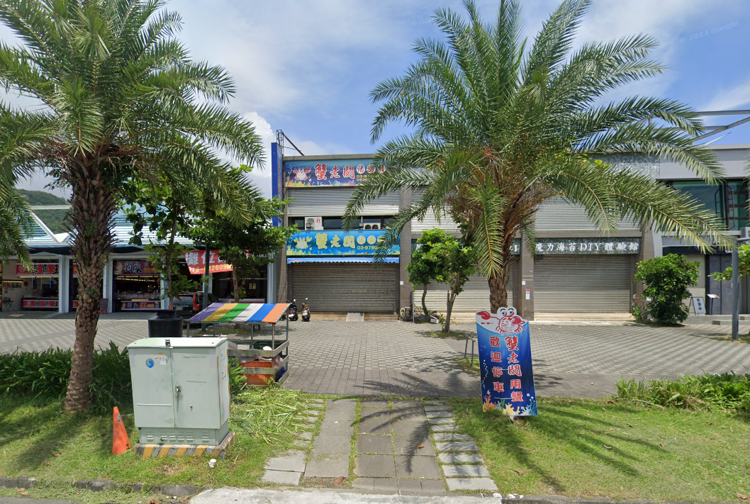 蟹老闆活海鮮-烏石港推薦海鮮餐廳